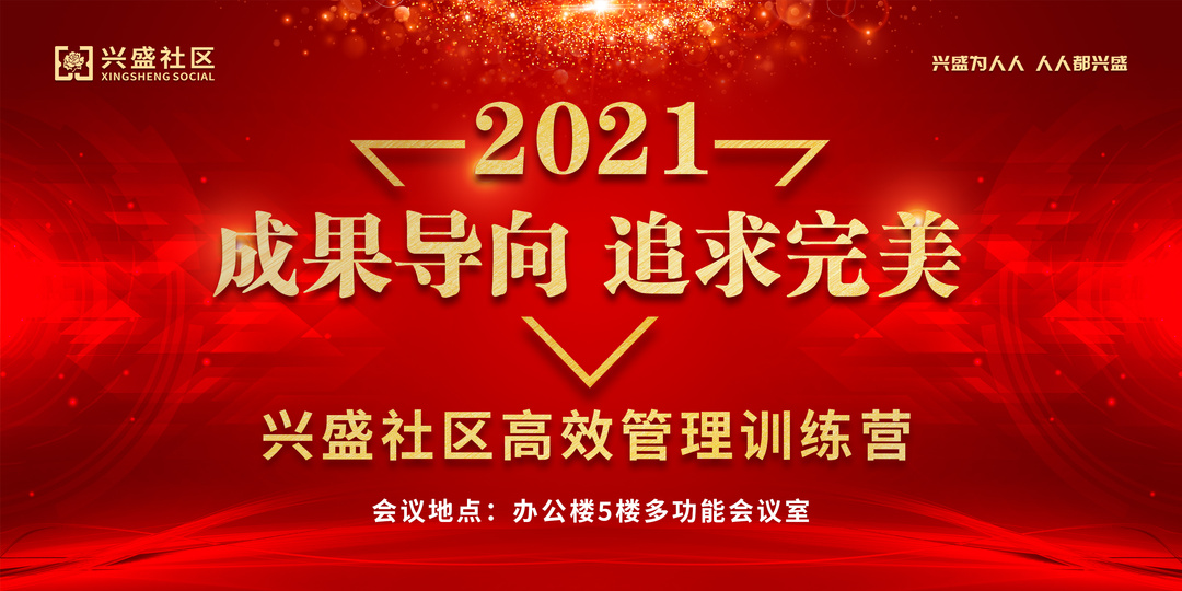 旗杆大屏 高效管理训练营-7.18.jpg